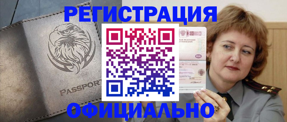 прописка для военкомата в Красноперекопске