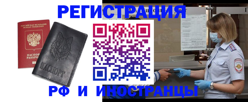 временная регистрация 2025 в Красноперекопске