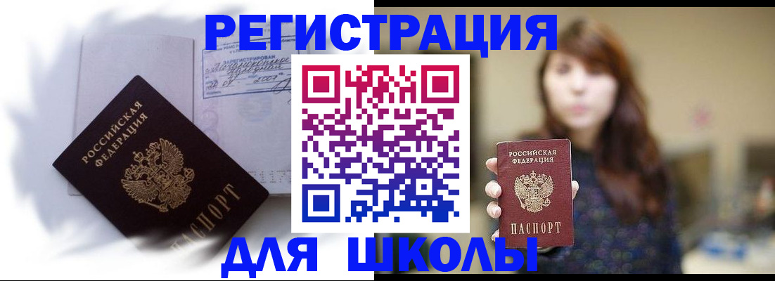 временная регистрация купить в Красноперекопске