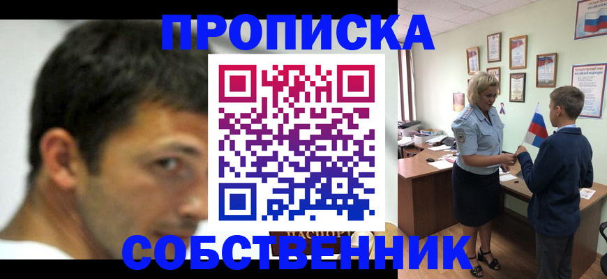 регистрация в Красноперекопске