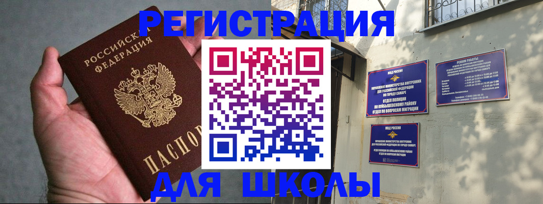 регистрация в Красноперекопске